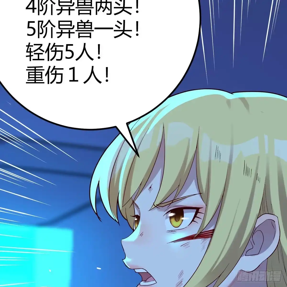 《圣尊助理的我已经无敌了》一起挣扎吧 第68页