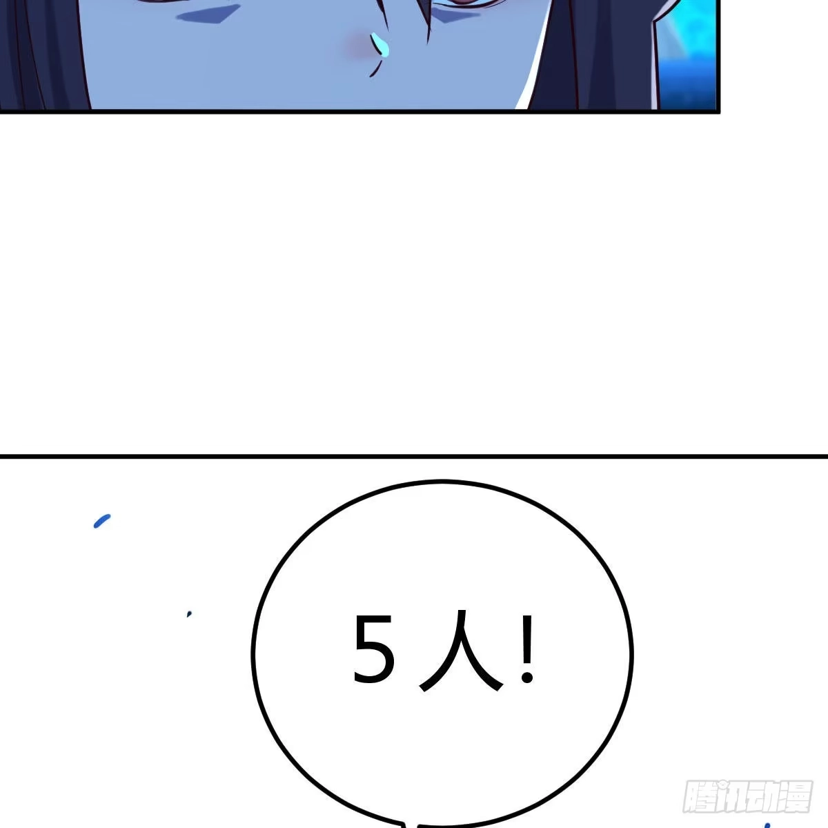 《圣尊助理的我已经无敌了》一起挣扎吧 第71页