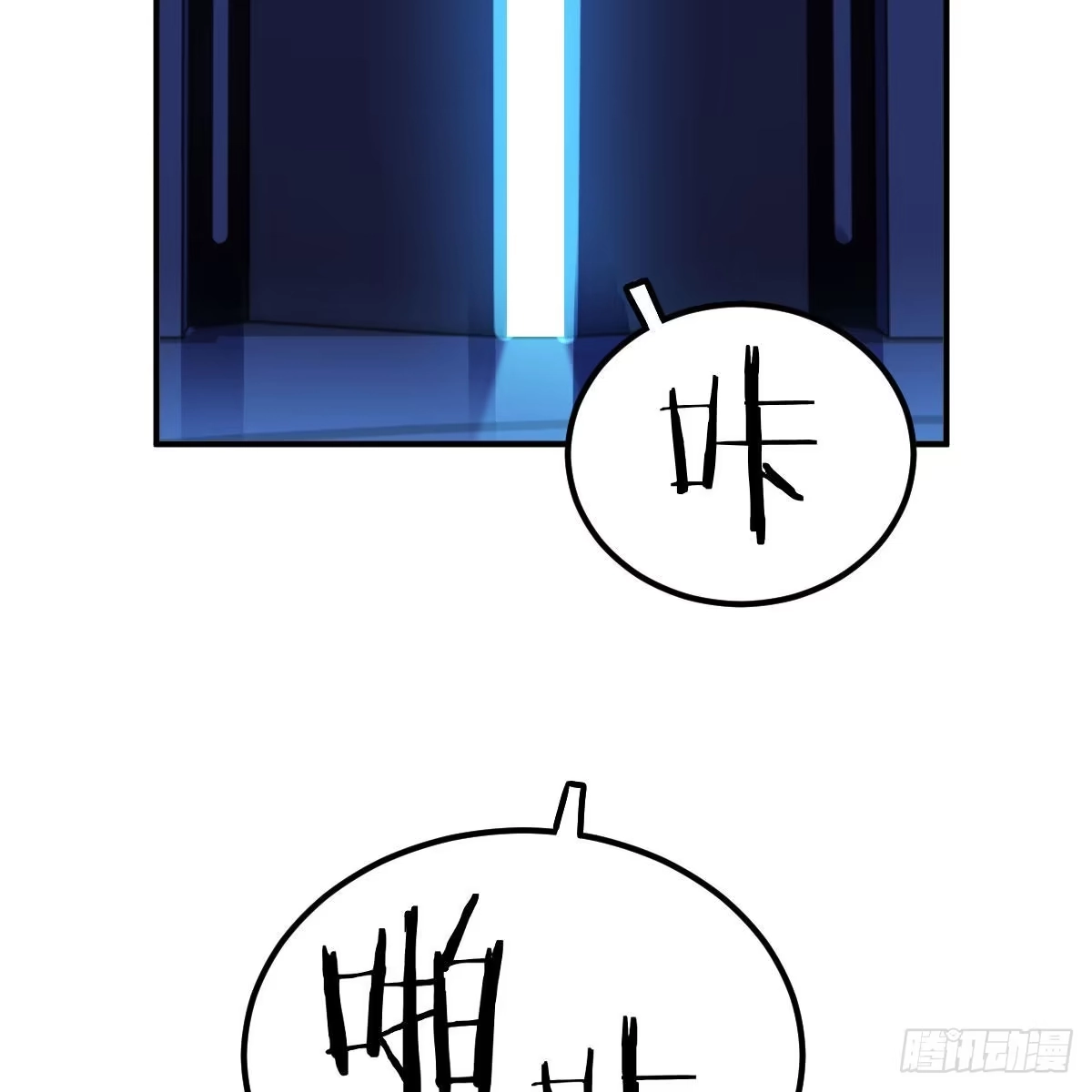 《圣尊助理的我已经无敌了》一起挣扎吧 第55页