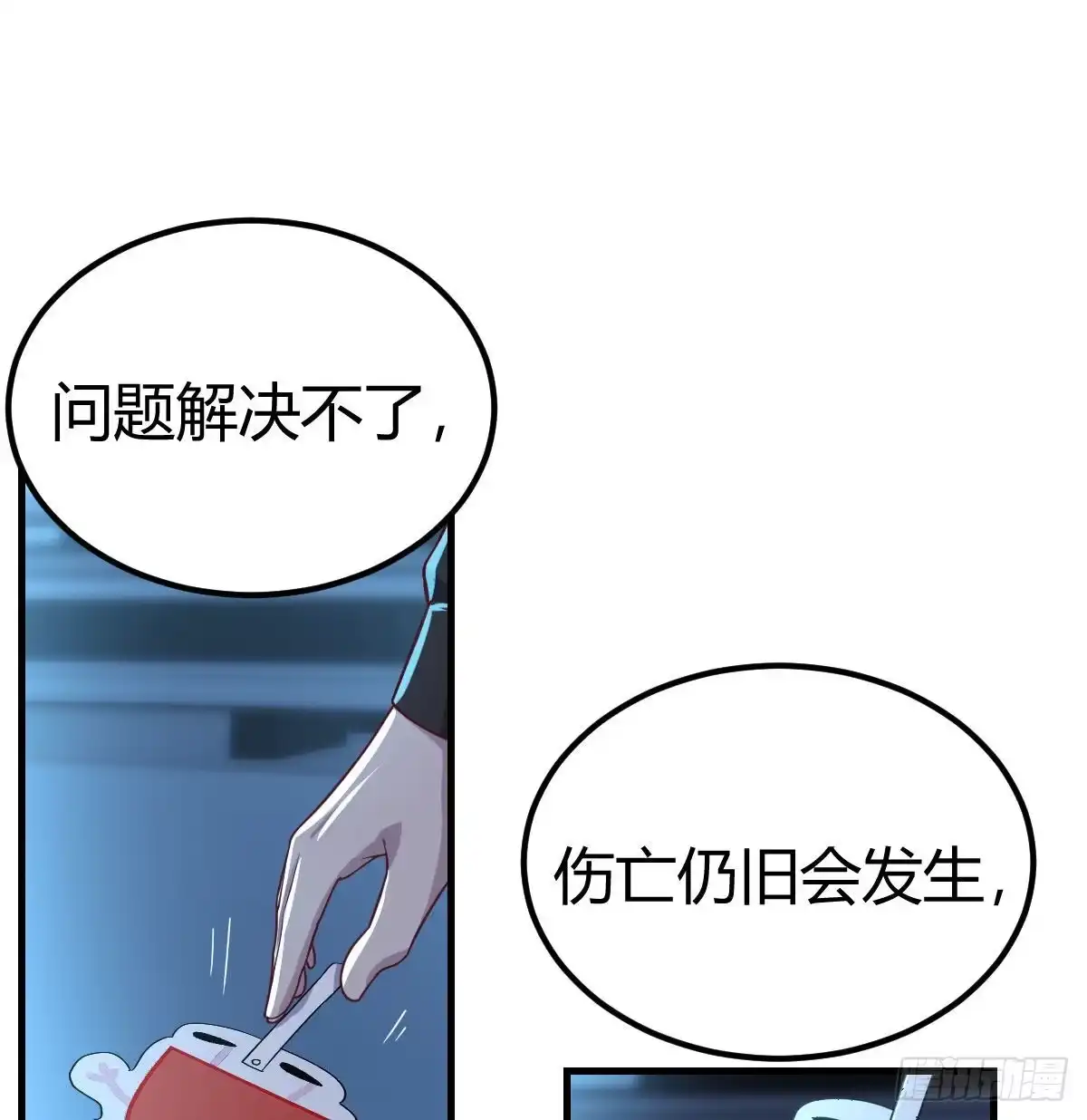 《圣尊助理的我已经无敌了》一起挣扎吧 第31页