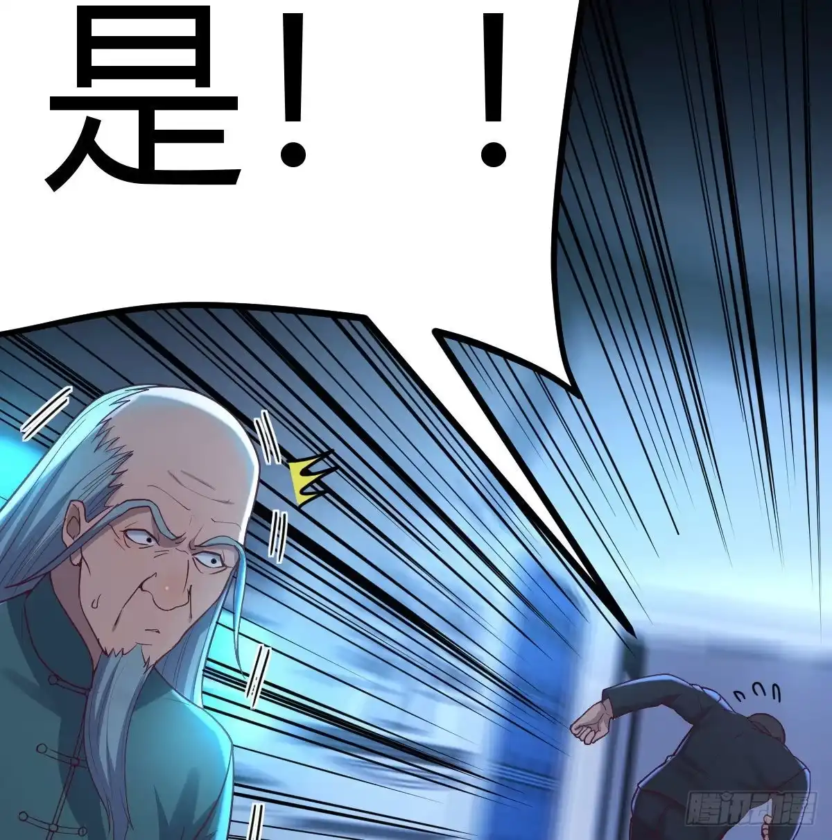 《圣尊助理的我已经无敌了》一起挣扎吧 第17页