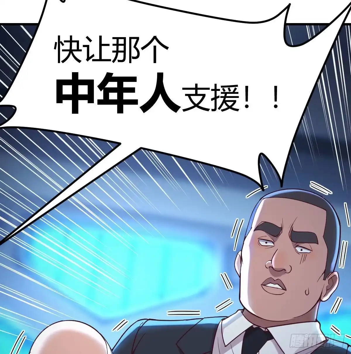 《圣尊助理的我已经无敌了》一起挣扎吧 第15页