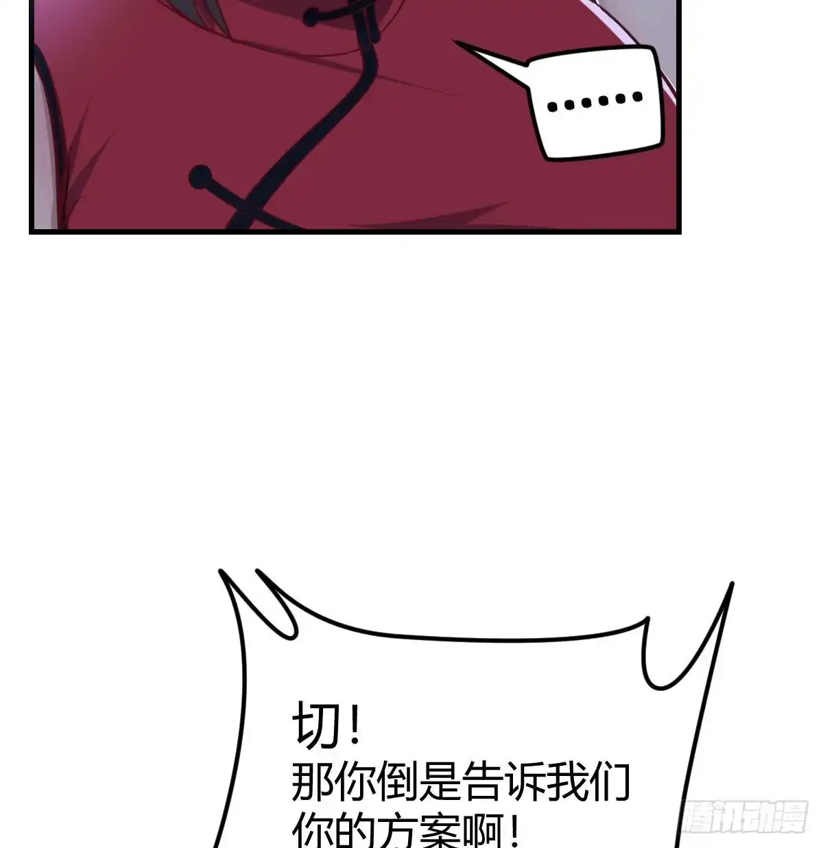 《圣尊助理的我已经无敌了》一起挣扎吧 第37页