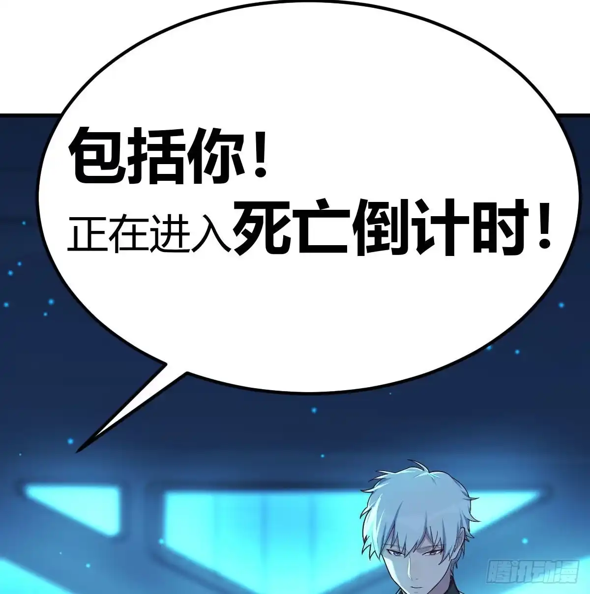 《圣尊助理的我已经无敌了》无敌解锁ing 第32页