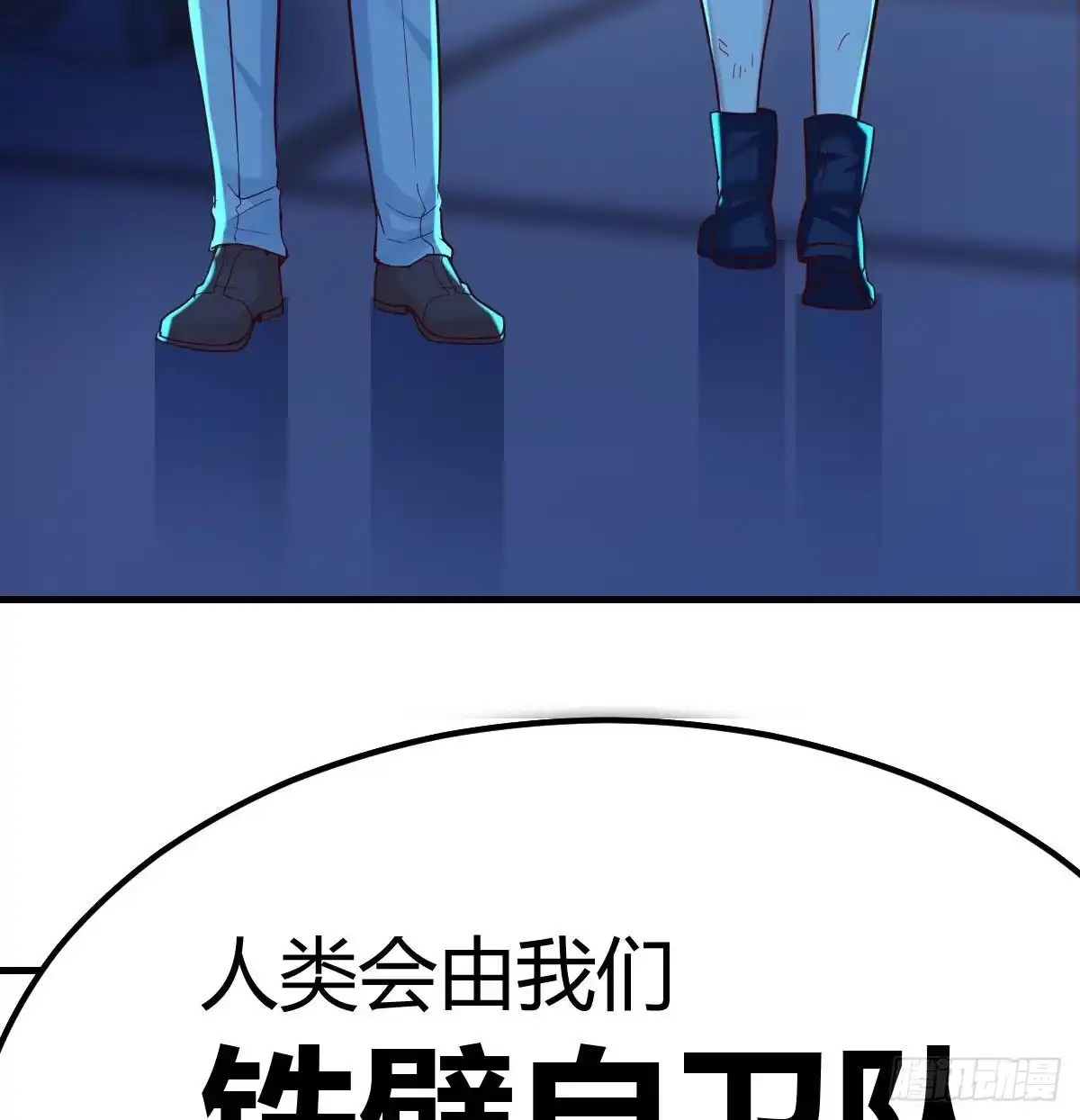 《圣尊助理的我已经无敌了》无敌解锁ing 第14页