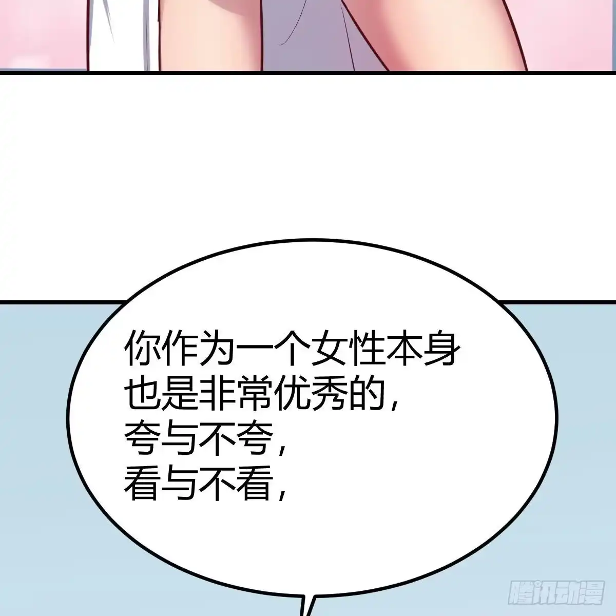 《圣尊助理的我已经无敌了》无敌解锁ing 第67页