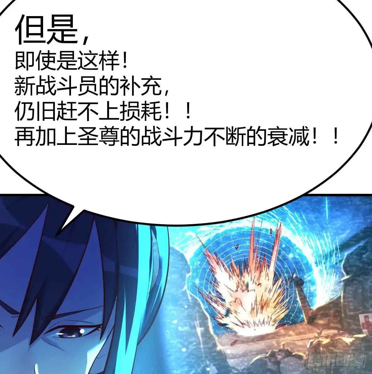 《圣尊助理的我已经无敌了》无敌解锁ing 第30页