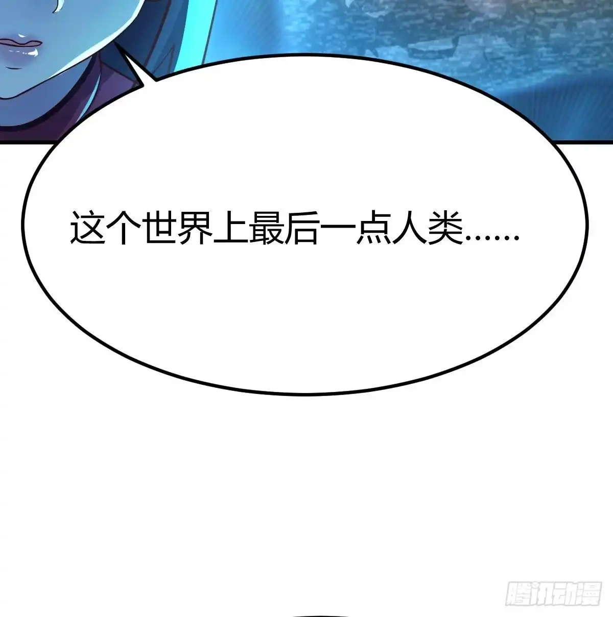 《圣尊助理的我已经无敌了》无敌解锁ing 第31页