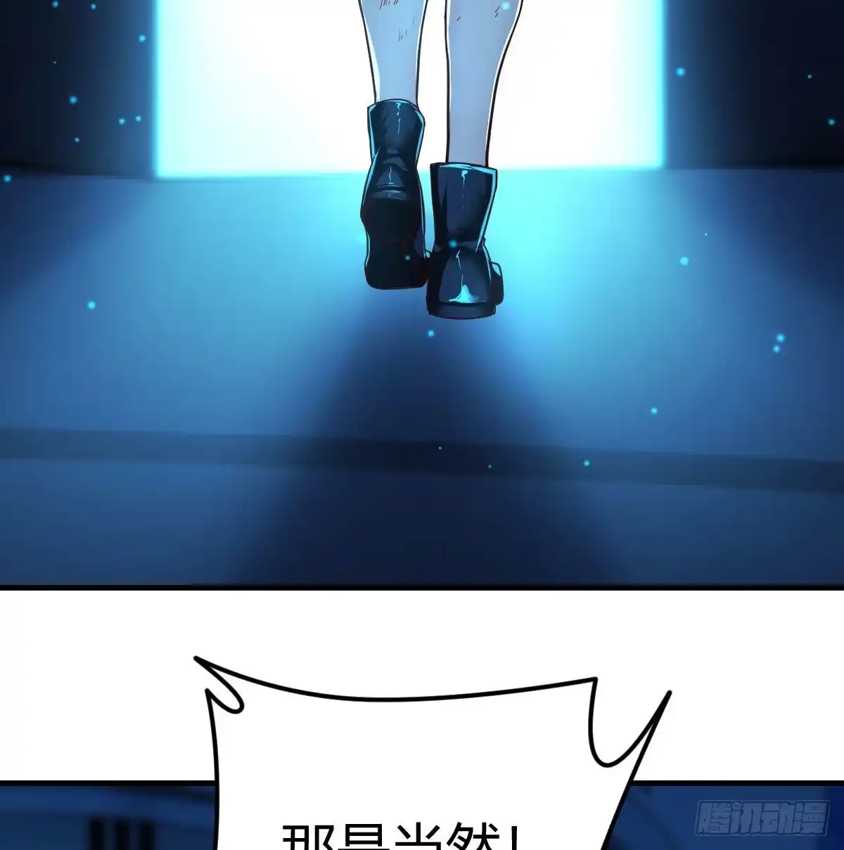 《圣尊助理的我已经无敌了》无敌解锁ing 第22页