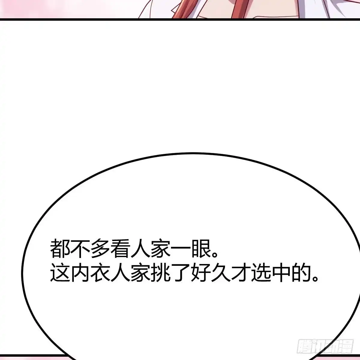 《圣尊助理的我已经无敌了》无敌解锁ing 第65页