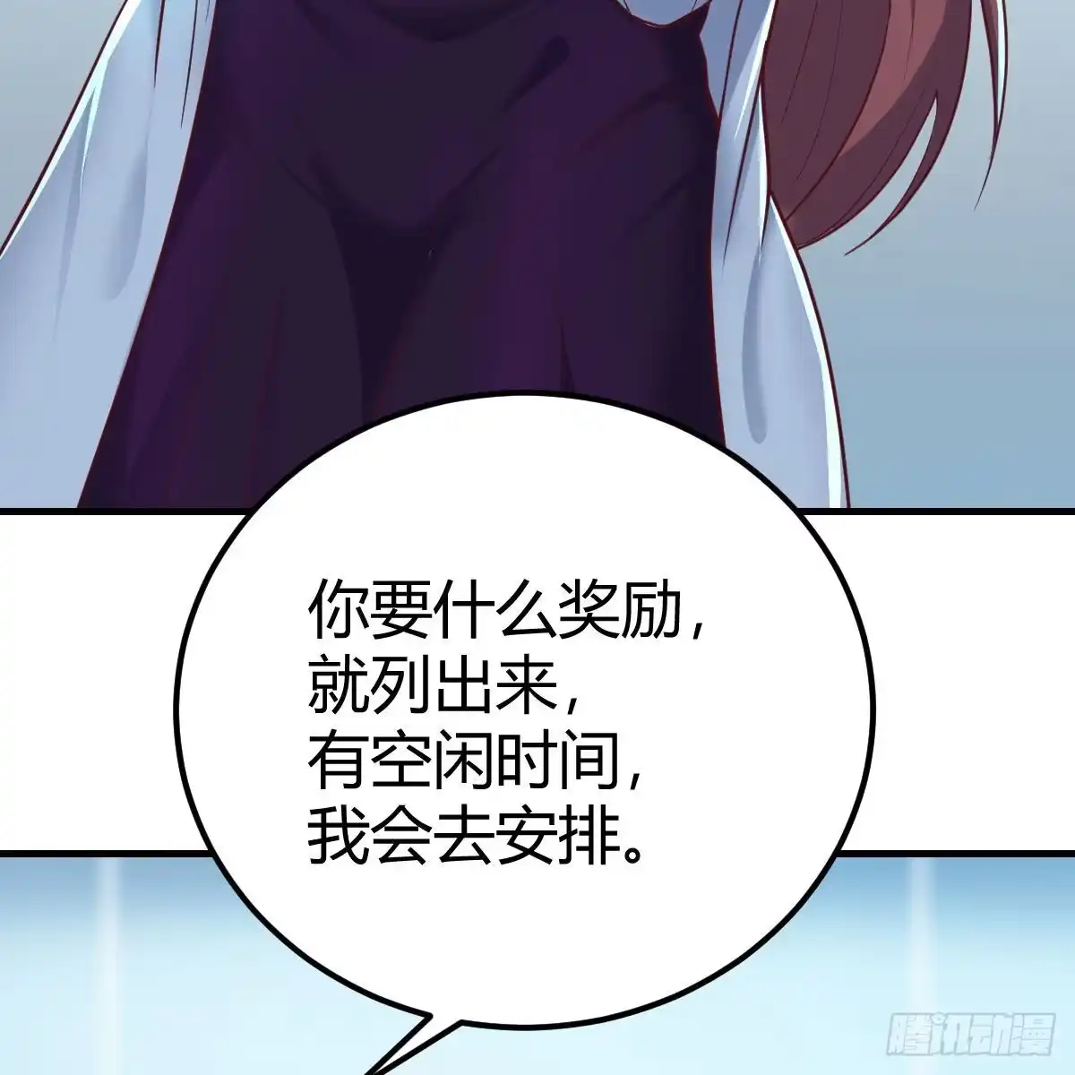 《圣尊助理的我已经无敌了》无敌解锁ing 第62页