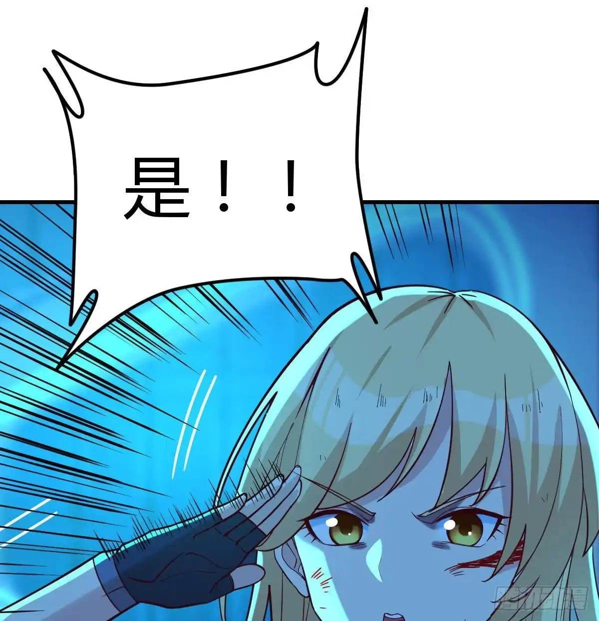 《圣尊助理的我已经无敌了》无敌解锁ing 第6页