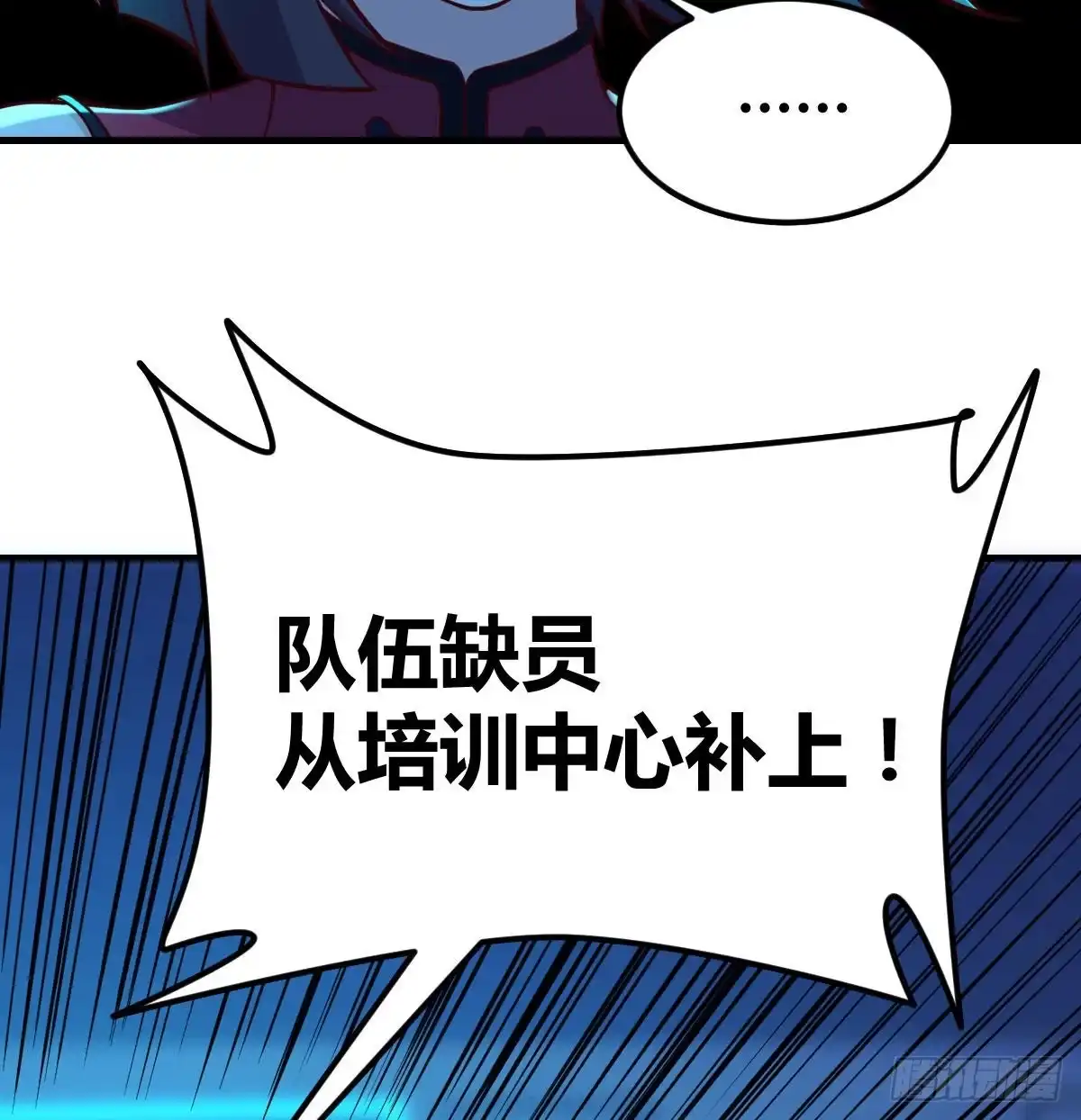《圣尊助理的我已经无敌了》无敌解锁ing 第4页