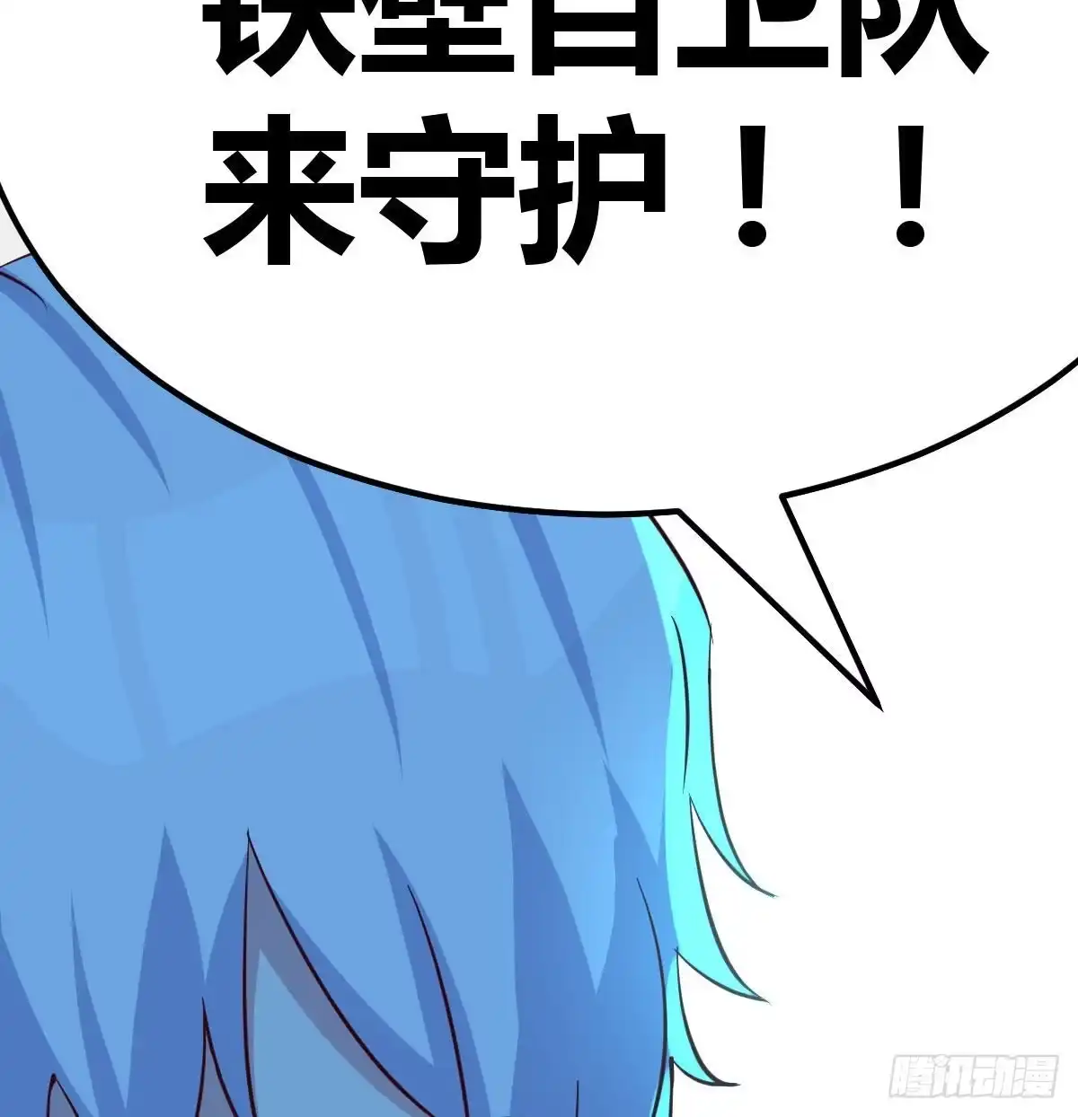 《圣尊助理的我已经无敌了》无敌解锁ing 第15页