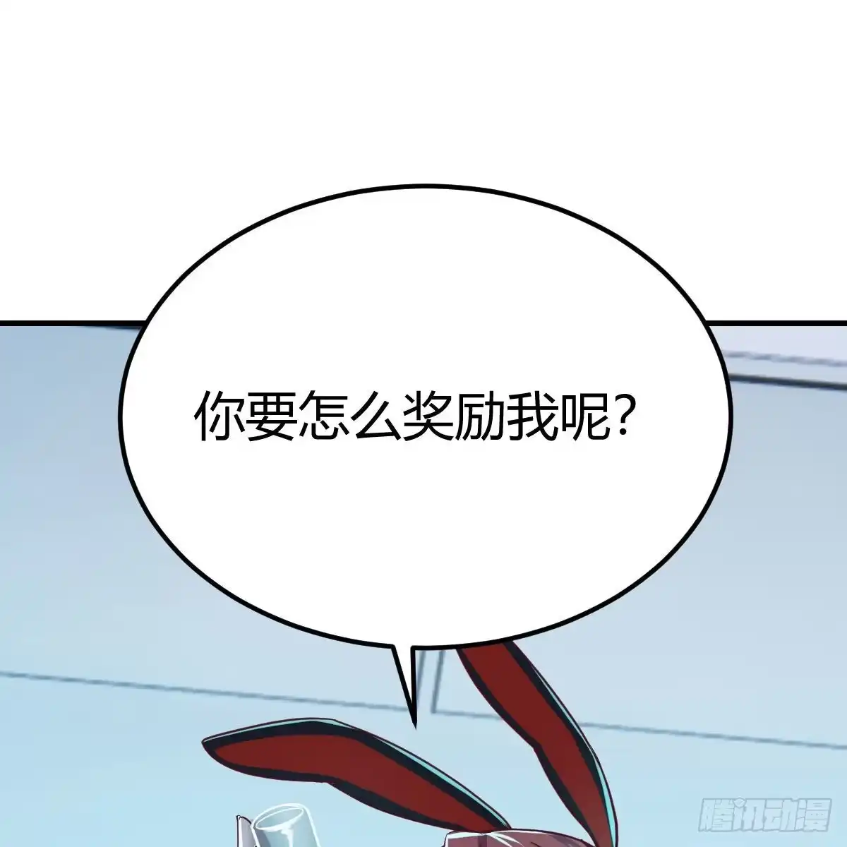《圣尊助理的我已经无敌了》无敌解锁ing 第60页