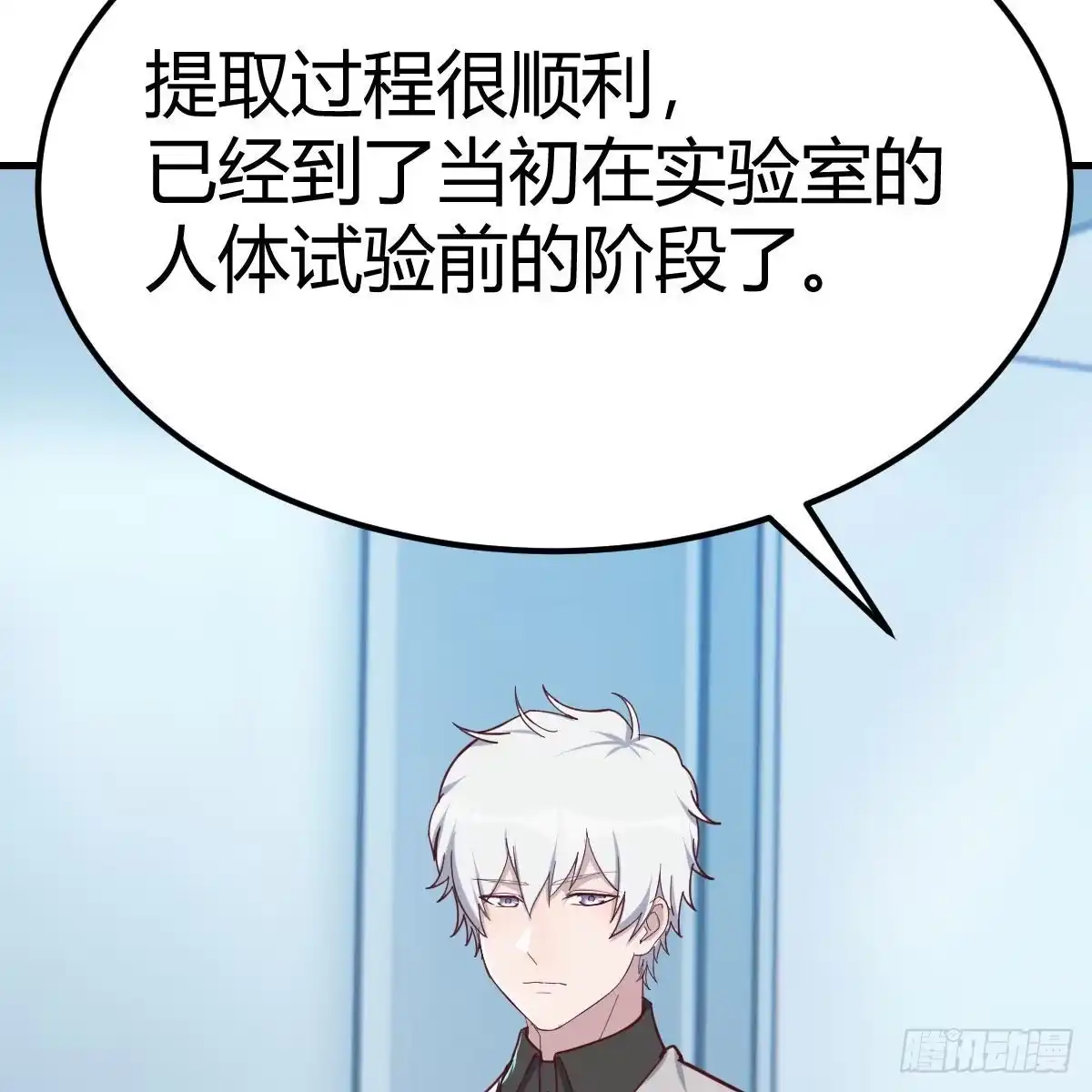 《圣尊助理的我已经无敌了》无敌解锁ing 第58页