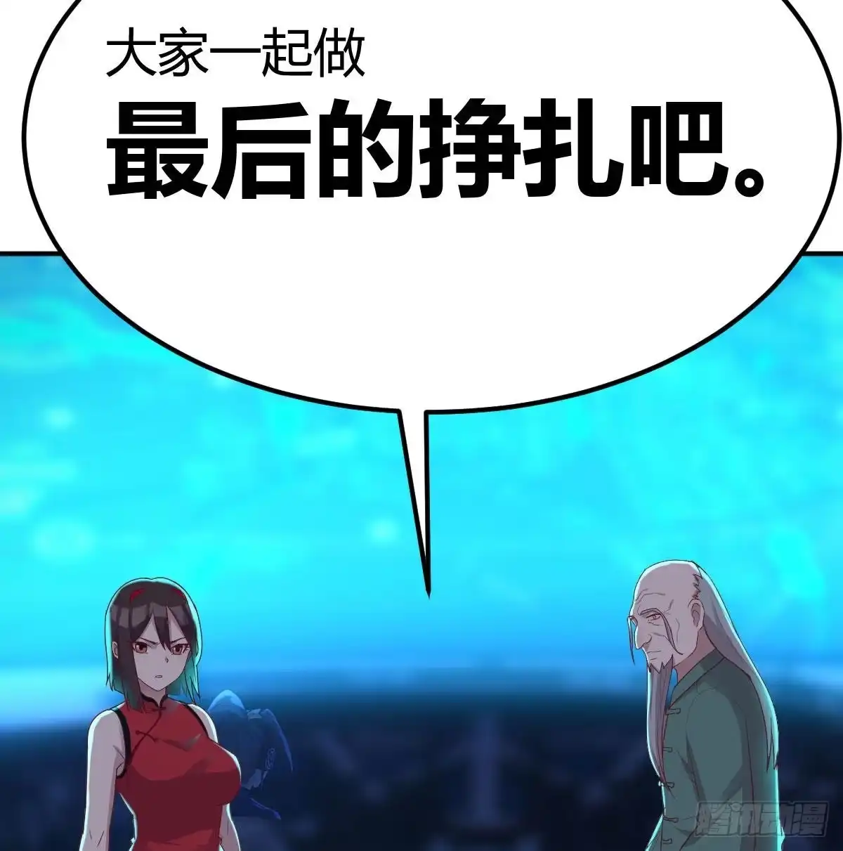 《圣尊助理的我已经无敌了》无敌解锁ing 第40页