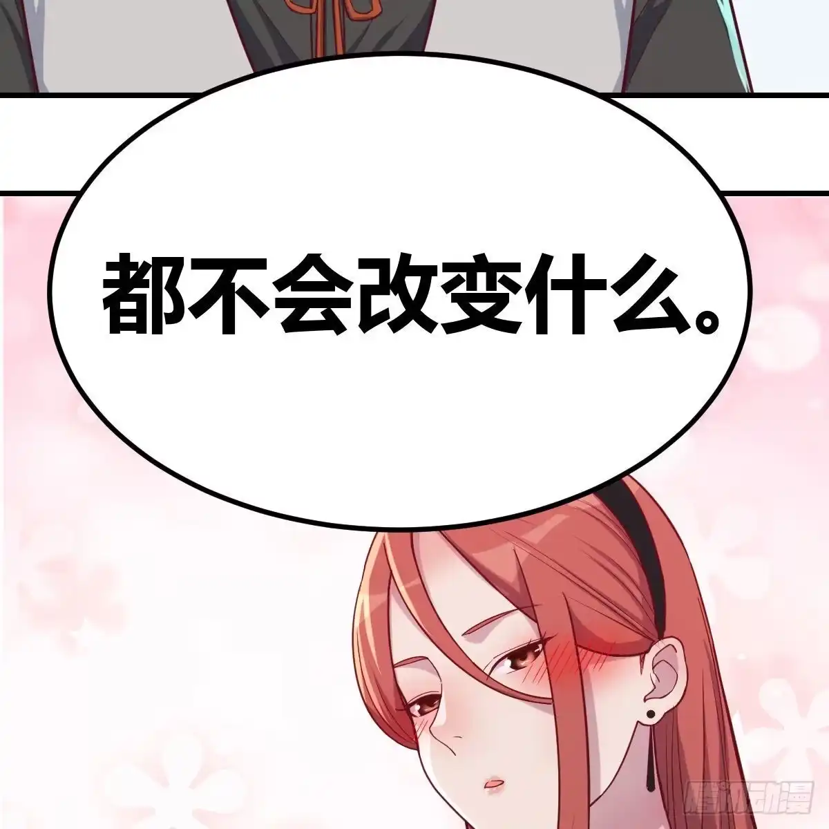 《圣尊助理的我已经无敌了》无敌解锁ing 第69页