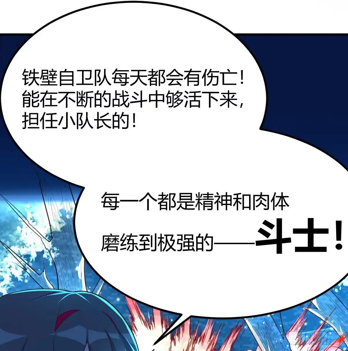 《圣尊助理的我已经无敌了》无敌解锁ing 第24页