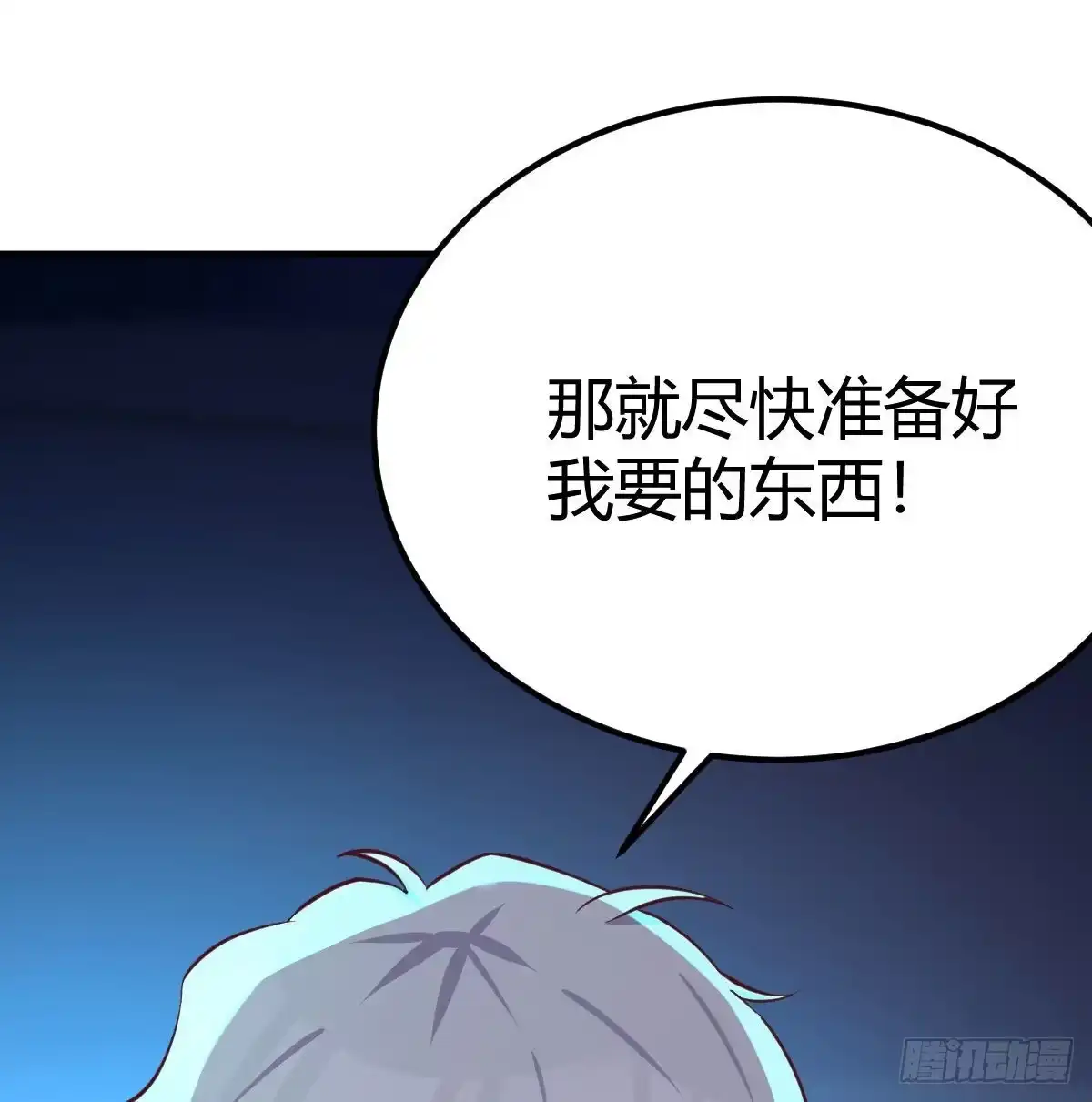 《圣尊助理的我已经无敌了》无敌解锁ing 第38页