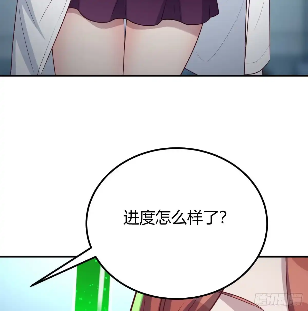 《圣尊助理的我已经无敌了》无敌解锁ing 第53页