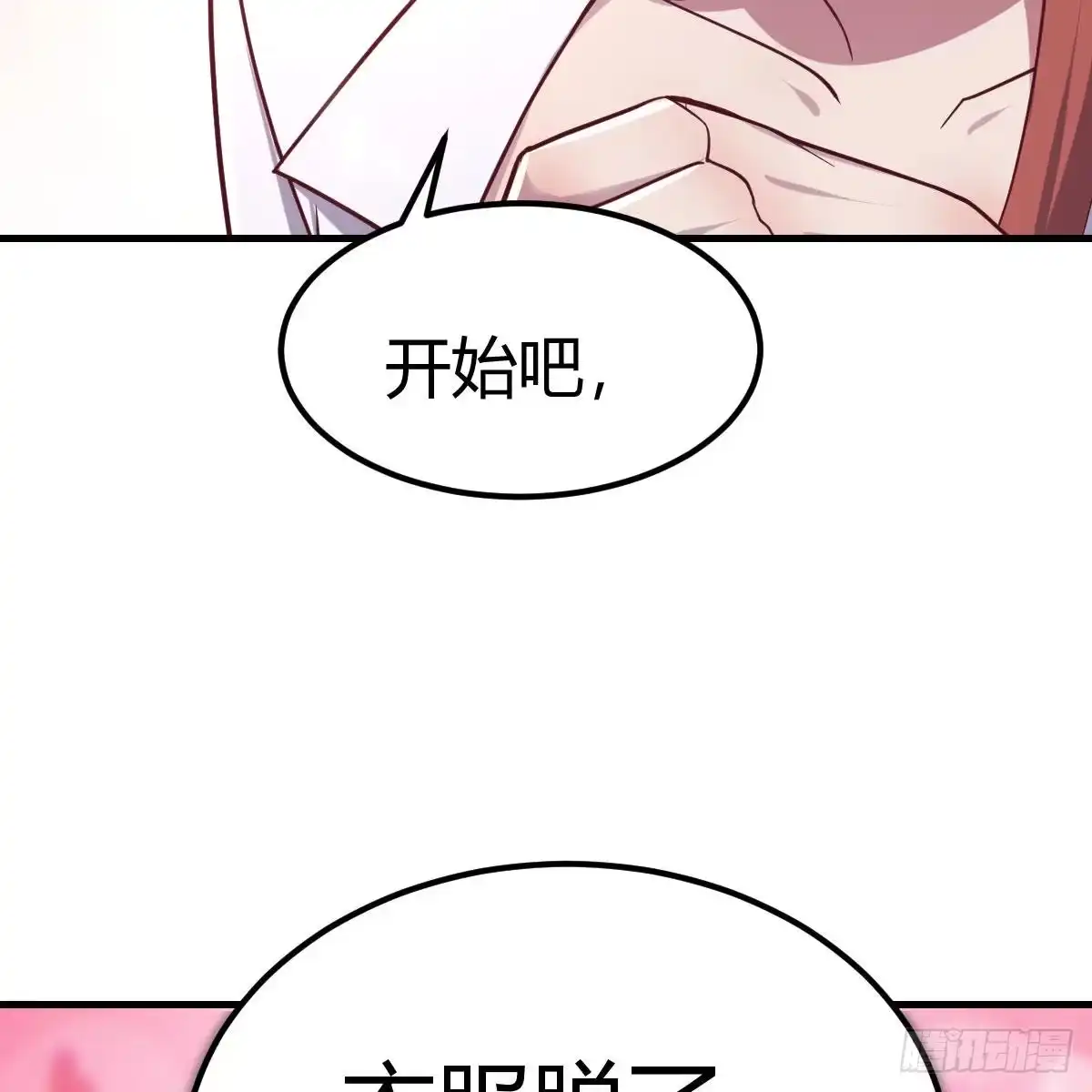 《圣尊助理的我已经无敌了》无敌解锁ing 第75页