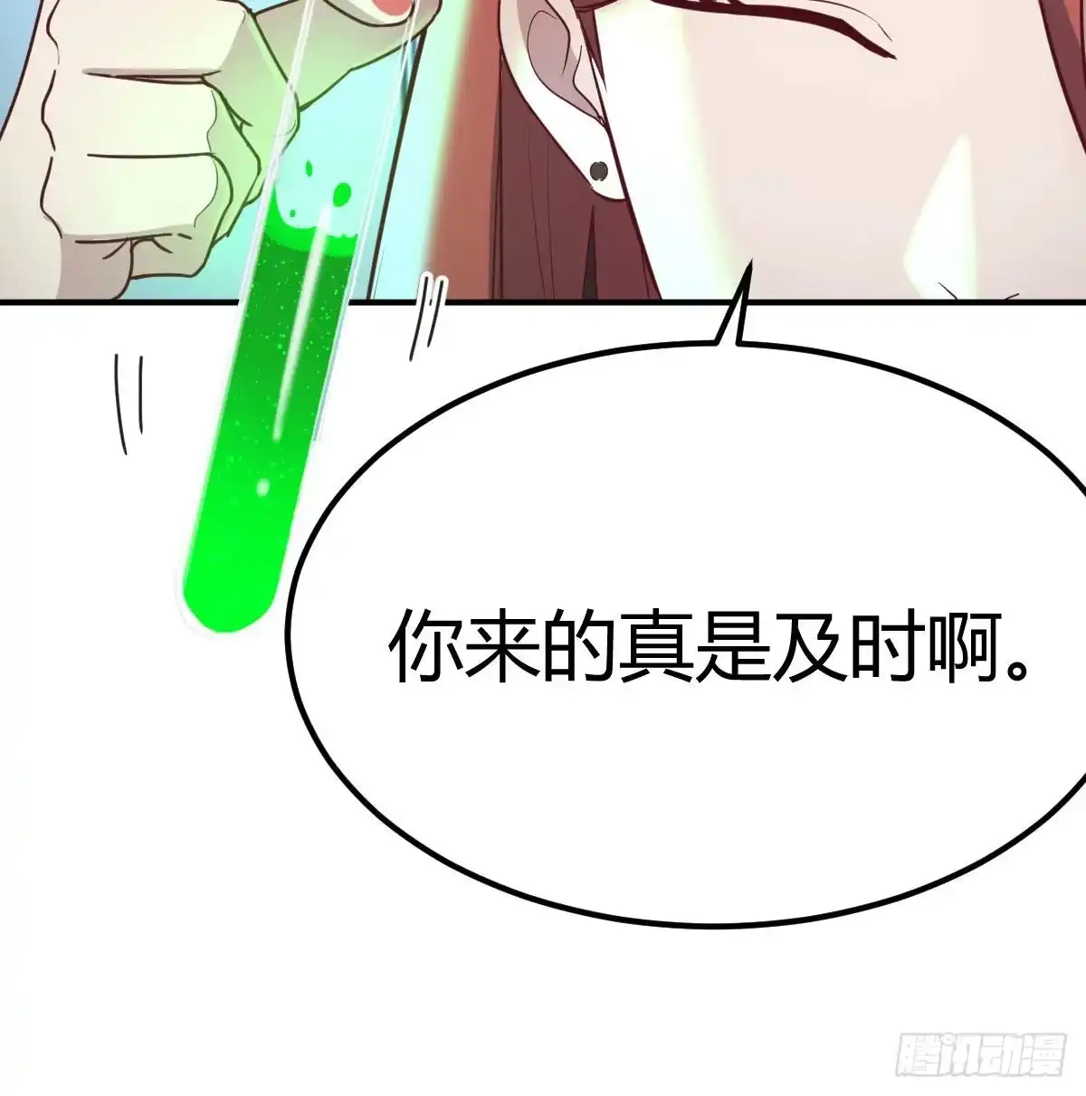 《圣尊助理的我已经无敌了》无敌解锁ing 第55页
