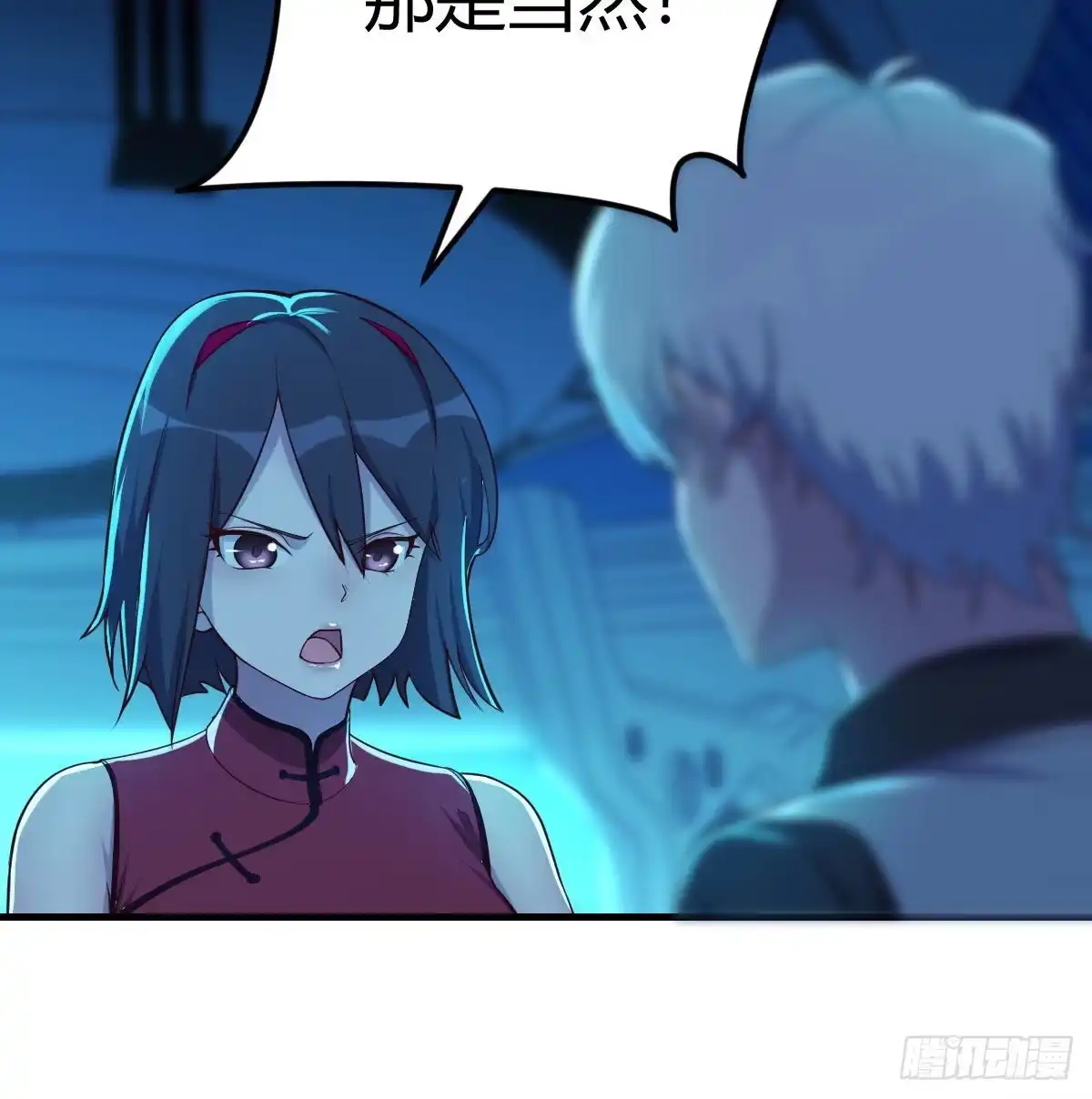 《圣尊助理的我已经无敌了》无敌解锁ing 第23页