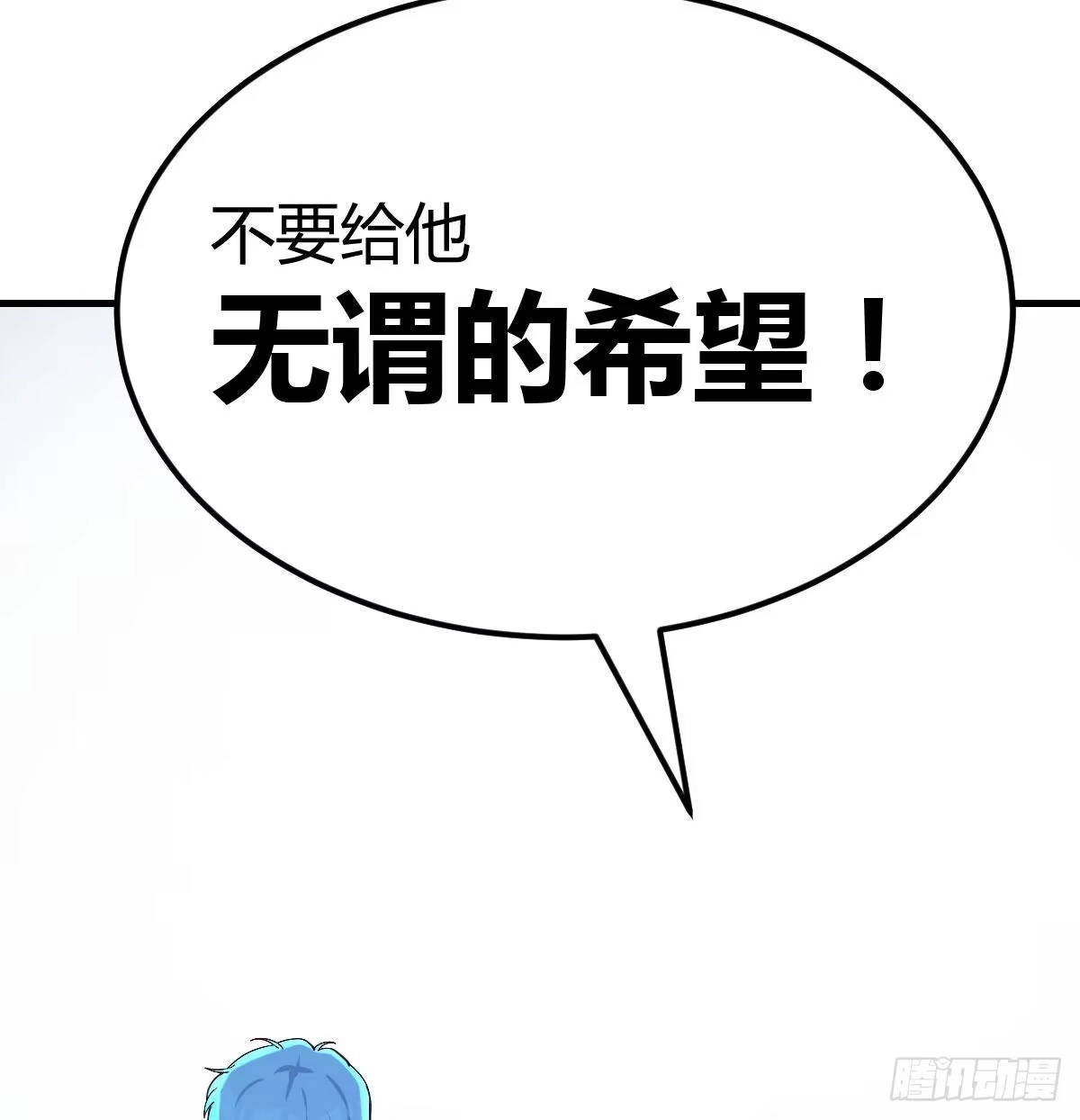 《圣尊助理的我已经无敌了》无敌解锁ing 第12页