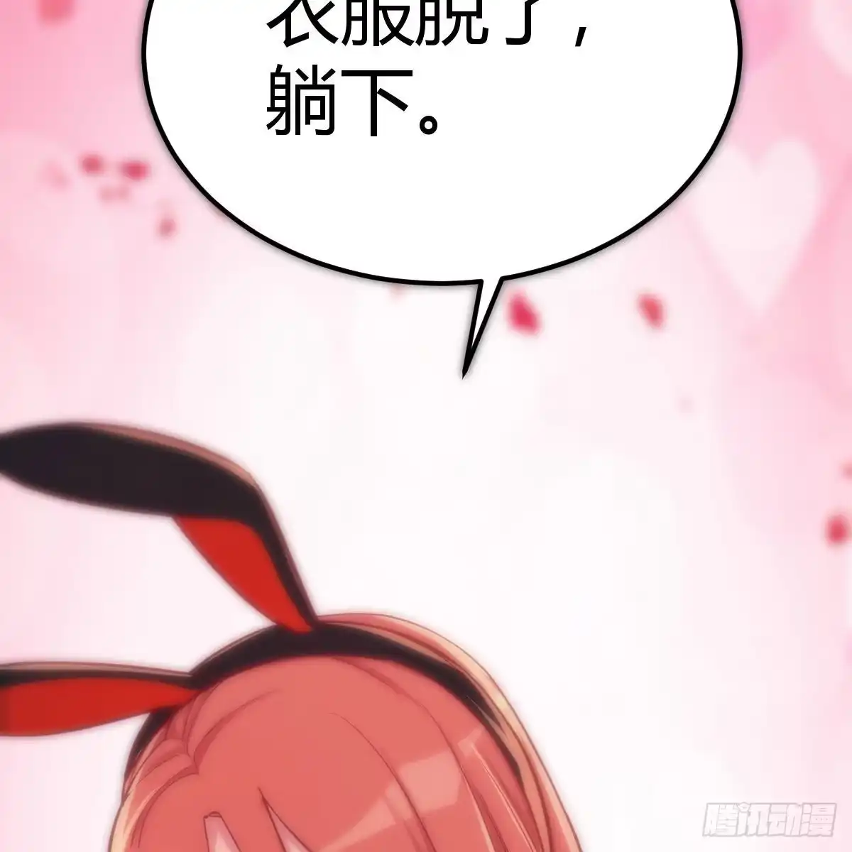 《圣尊助理的我已经无敌了》无敌解锁ing 第76页