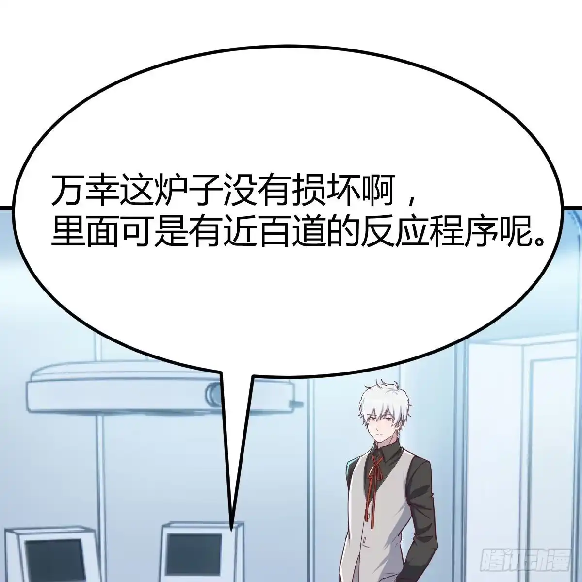 《圣尊助理的我已经无敌了》无敌解锁ing 第56页