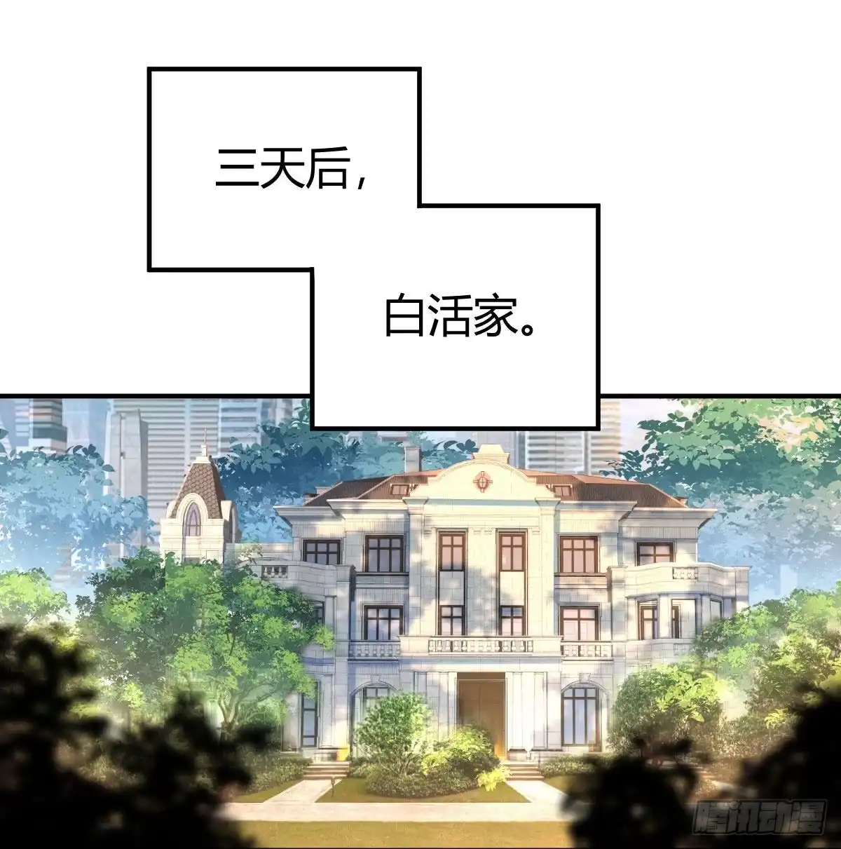 《圣尊助理的我已经无敌了》无敌解锁ing 第44页