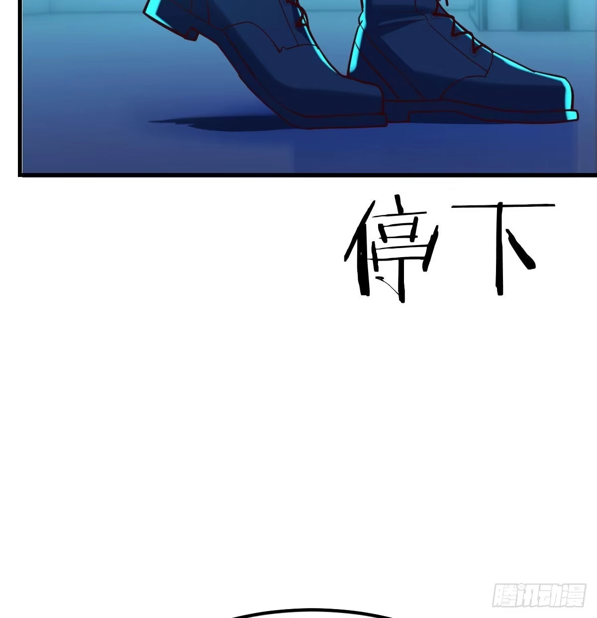 《圣尊助理的我已经无敌了》无敌解锁ing 第11页