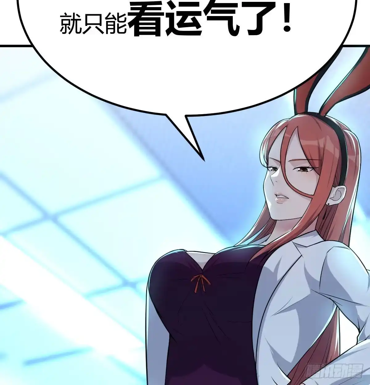 《圣尊助理的我已经无敌了》过三关 第60页