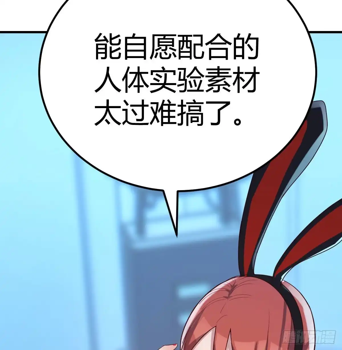 《圣尊助理的我已经无敌了》过三关 第66页