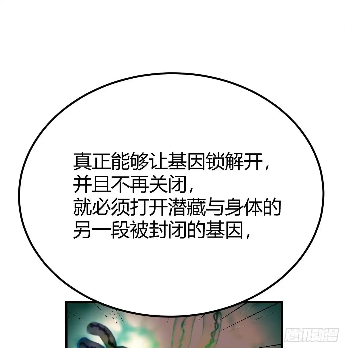 《圣尊助理的我已经无敌了》过三关 第33页