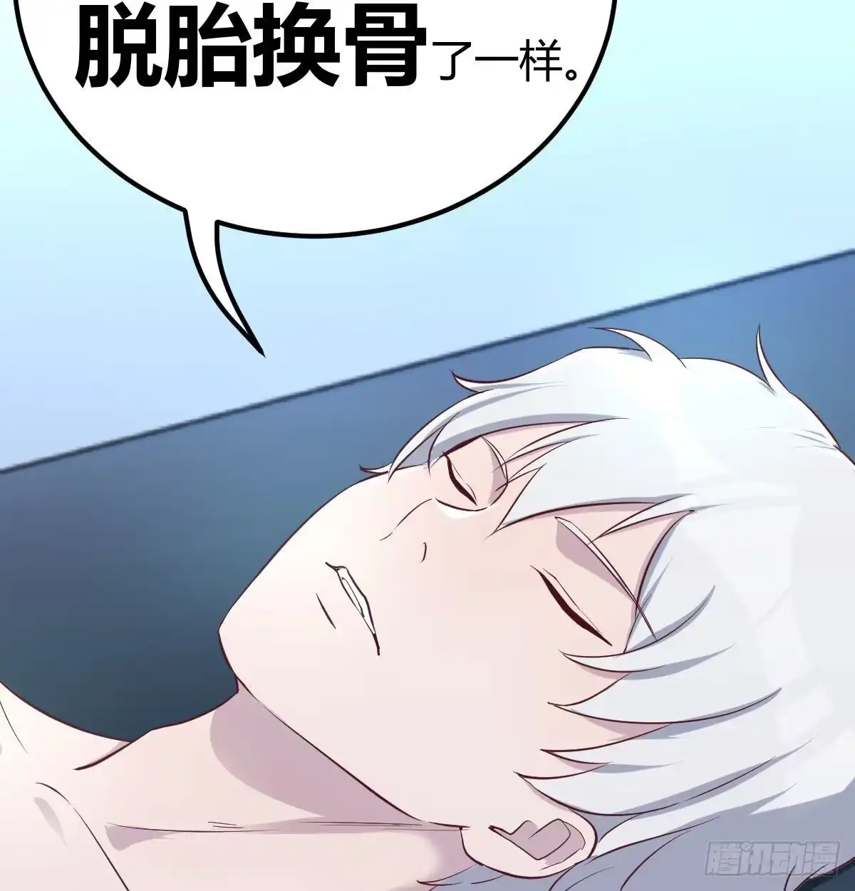 《圣尊助理的我已经无敌了》过三关 第18页