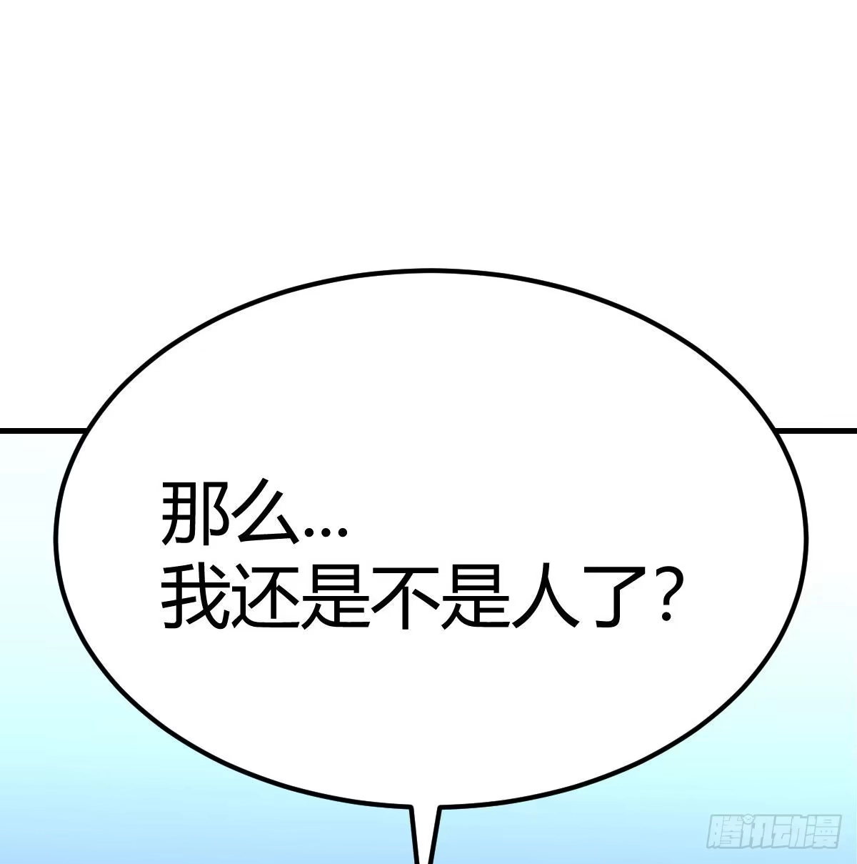《圣尊助理的我已经无敌了》过三关 第37页