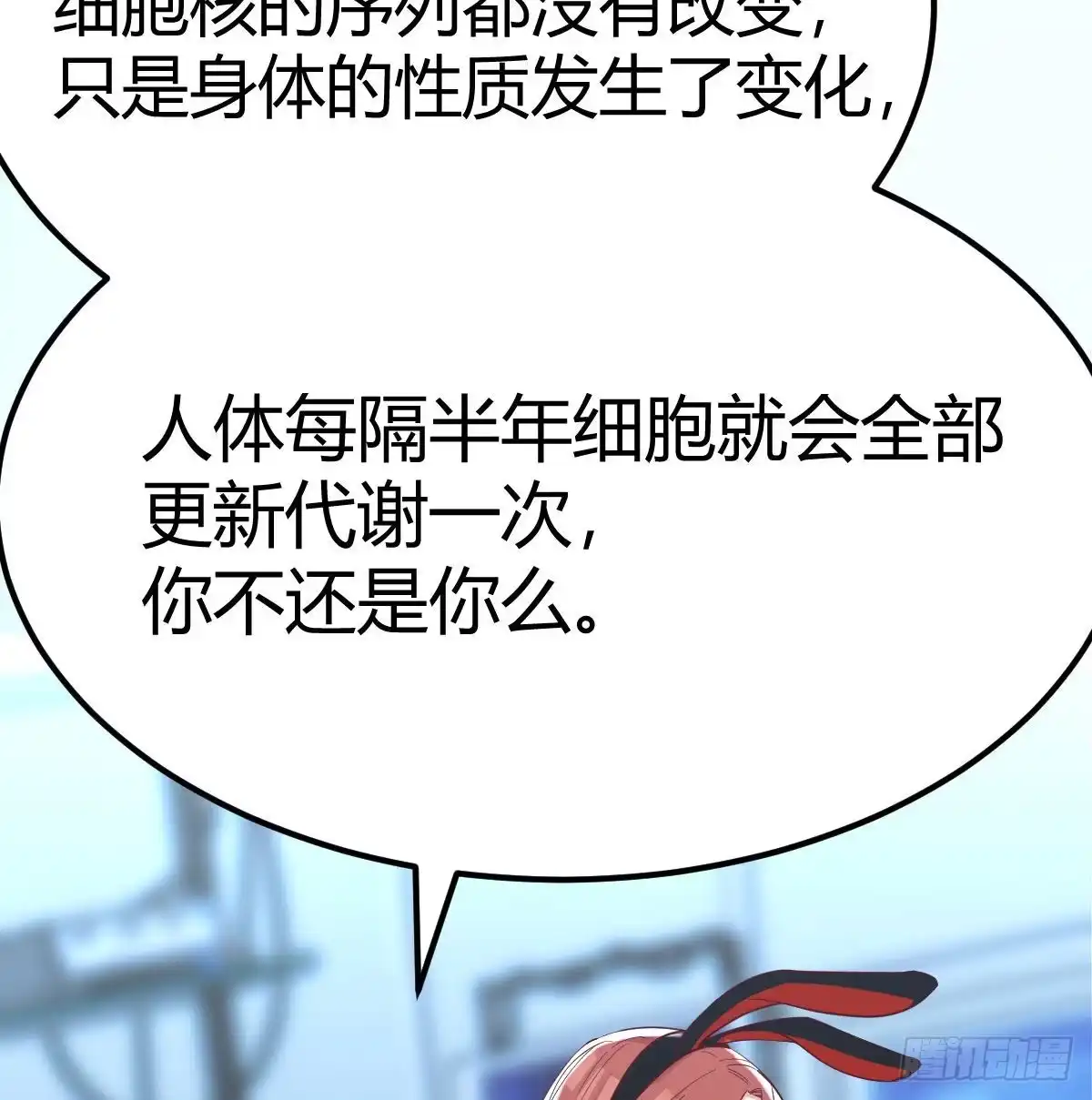 《圣尊助理的我已经无敌了》过三关 第41页