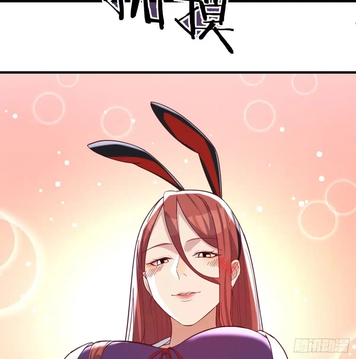 《圣尊助理的我已经无敌了》过三关 第29页