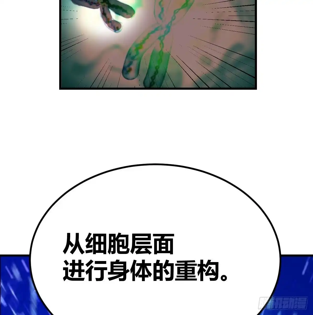 《圣尊助理的我已经无敌了》过三关 第34页