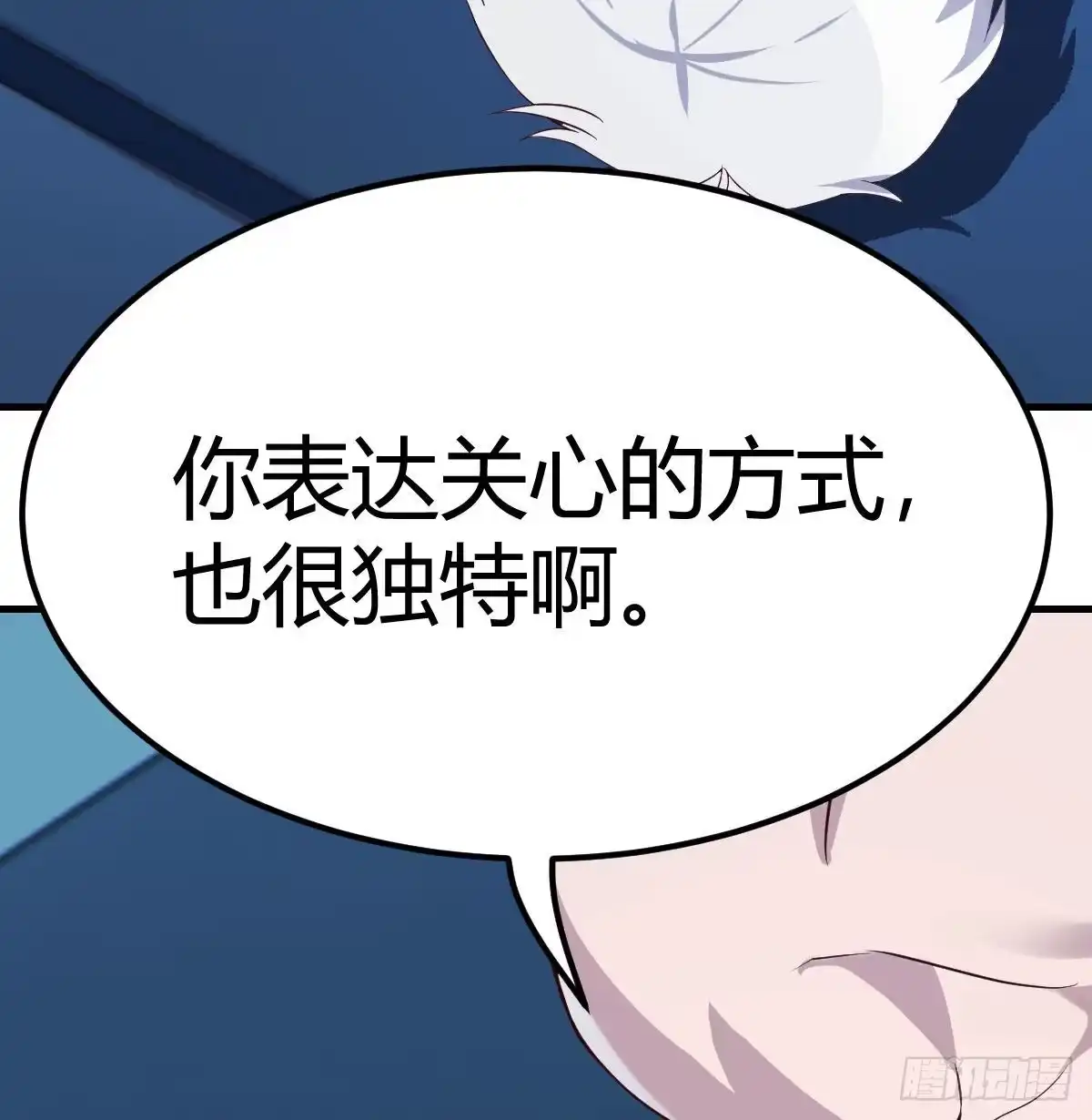 《圣尊助理的我已经无敌了》过三关 第69页