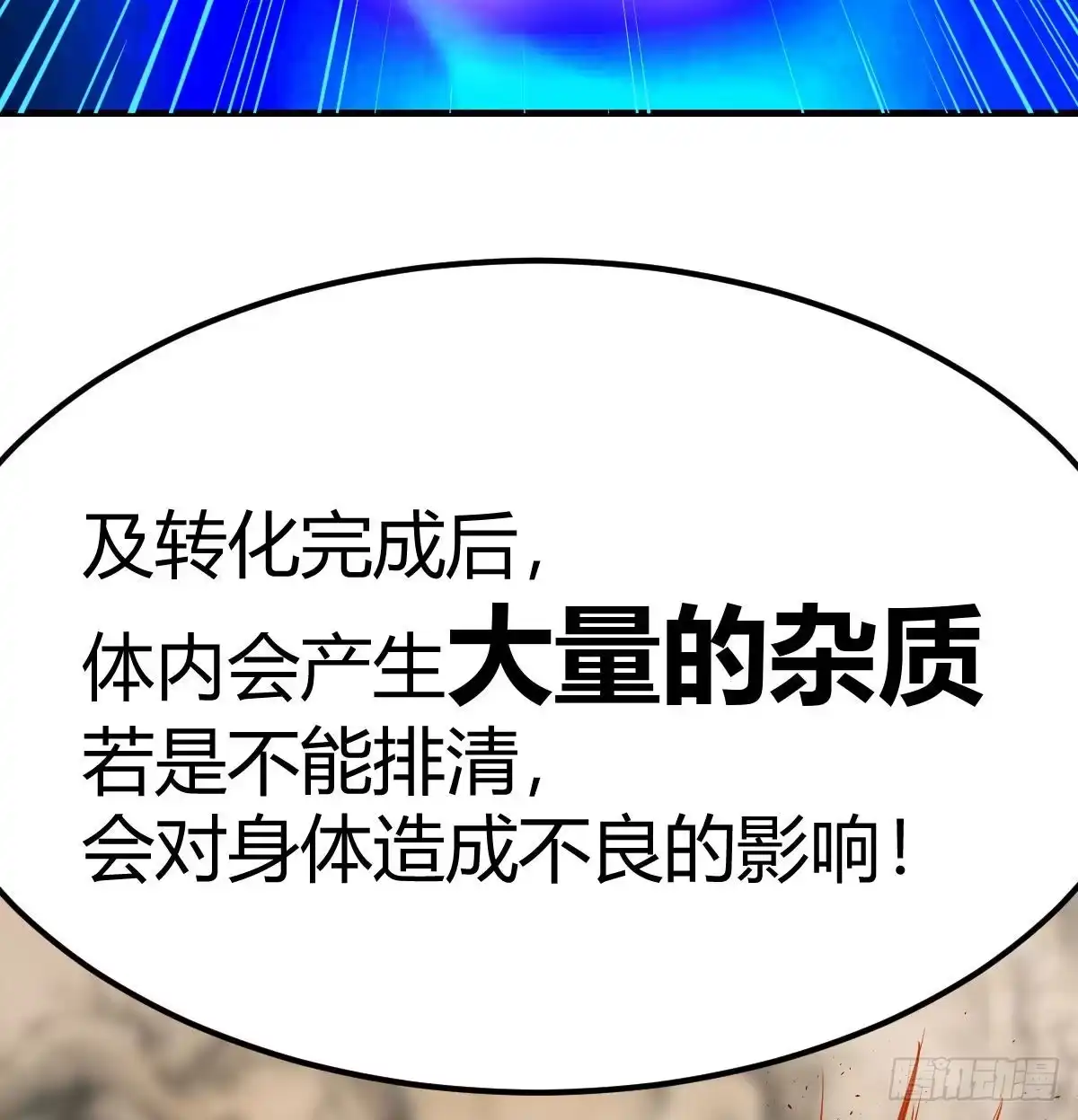 《圣尊助理的我已经无敌了》过三关 第50页