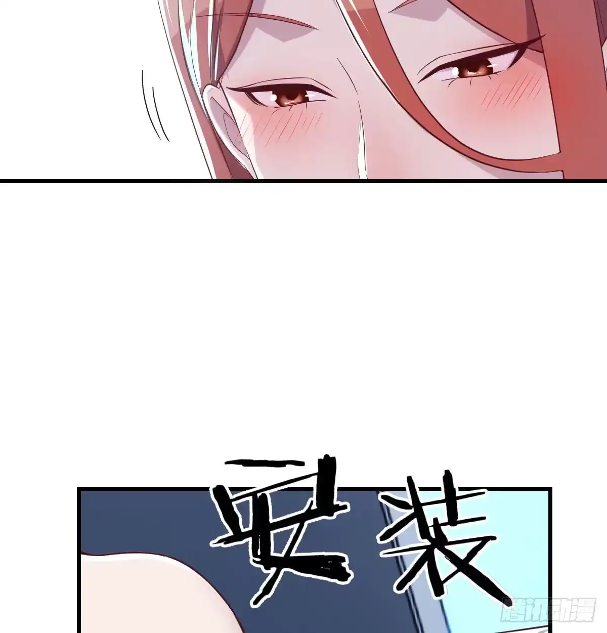 《圣尊助理的我已经无敌了》过三关 第7页