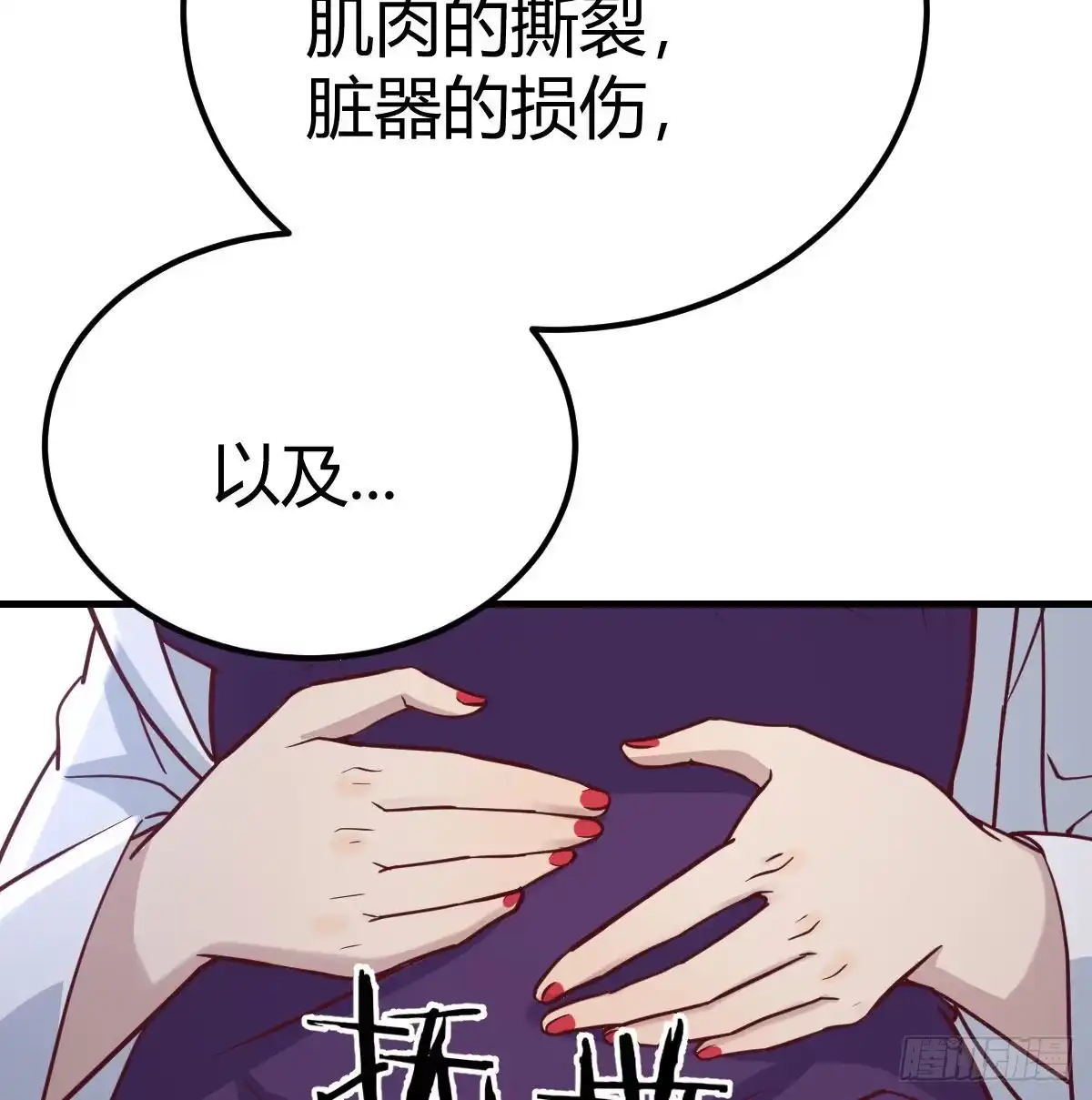 《圣尊助理的我已经无敌了》过三关 第28页