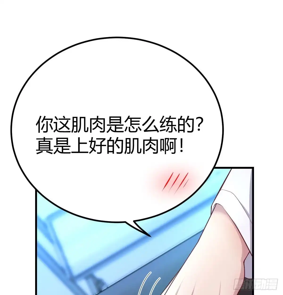 《圣尊助理的我已经无敌了》过三关 第2页