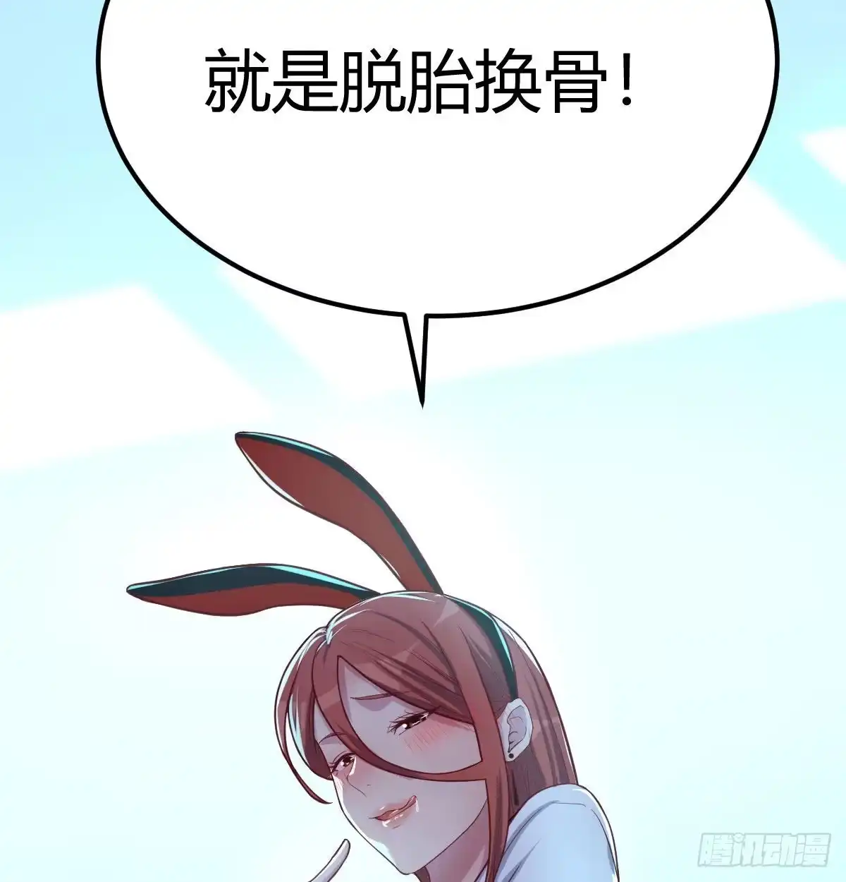 《圣尊助理的我已经无敌了》过三关 第21页