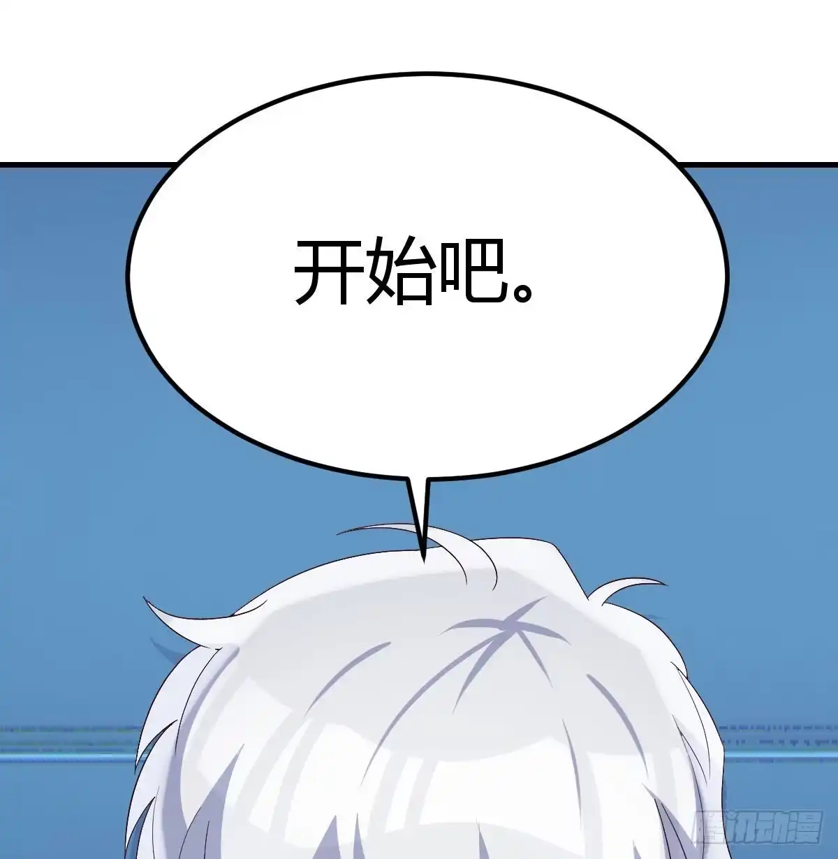 《圣尊助理的我已经无敌了》过三关 第62页