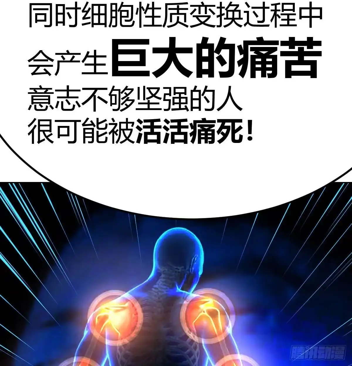 《圣尊助理的我已经无敌了》过三关 第48页