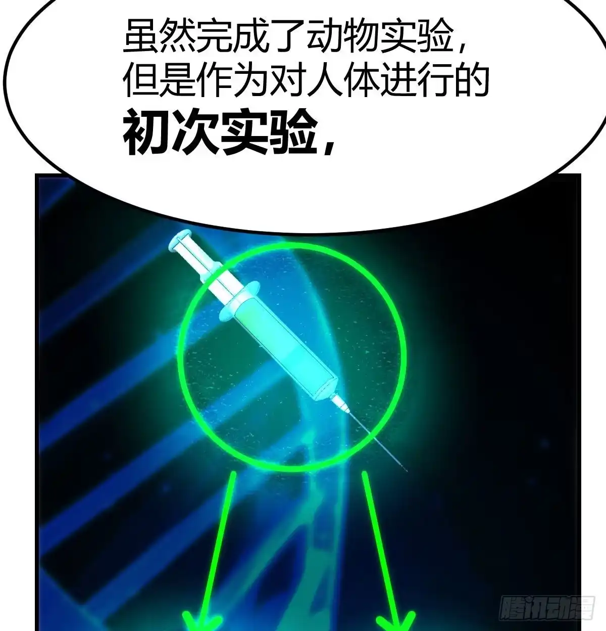 《圣尊助理的我已经无敌了》过三关 第57页
